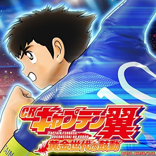 『はばたけ黄金の翼よ』　ダイナミック・ショー　『Ｍｕｓｉｃ　Ｒｅｖｏ はばたけ黄金の翼よ』 ダイナミック・ショー 『Music